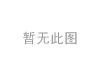 减振器 Shock Absorber:1673204400